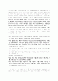 [이상심리학] 아동기 · 청소년기 장애의 임상적 특징과 하위유형별 이해 - 학습장애, 자폐성장애, 주의력 결핍 및 과잉행동장애, 품행장애, 반항성장애, 뚜렛장애, 분리불안장애 13페이지