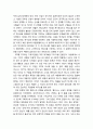 [기독교와 심리치료] 합리정서치료에 대한 기독교적 평가(철학적 전제, 성격모델, 건강모델, 이상모델, 심리치료모델) 5페이지