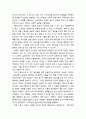[기독교와 심리치료] 합리정서치료에 대한 기독교적 평가(철학적 전제, 성격모델, 건강모델, 이상모델, 심리치료모델) 13페이지