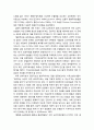 [기독교와 심리치료] 절충주의의 성질과 절충주의 모델(혼돈에 가까운 절충주의, 실용적 절충주의, 메타이론적, 초이론적 취사선택주의, 이론적 통합주의)에 대한 이해 - 절충주의에 대한 합리적이면서도 사려 깊고  4페이지