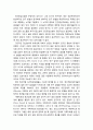 [기독교와 심리치료] 절충주의의 성질과 절충주의 모델(혼돈에 가까운 절충주의, 실용적 절충주의, 메타이론적, 초이론적 취사선택주의, 이론적 통합주의)에 대한 이해 - 절충주의에 대한 합리적이면서도 사려 깊고  6페이지