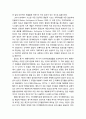 [기독교와 심리치료] 절충주의의 성질과 절충주의 모델(혼돈에 가까운 절충주의, 실용적 절충주의, 메타이론적, 초이론적 취사선택주의, 이론적 통합주의)에 대한 이해 - 절충주의에 대한 합리적이면서도 사려 깊고  7페이지