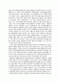 [기독교와 심리치료] 절충주의의 성질과 절충주의 모델(혼돈에 가까운 절충주의, 실용적 절충주의, 메타이론적, 초이론적 취사선택주의, 이론적 통합주의)에 대한 이해 - 절충주의에 대한 합리적이면서도 사려 깊고  8페이지