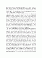 [기독교와 심리치료] 절충주의의 성질과 절충주의 모델(혼돈에 가까운 절충주의, 실용적 절충주의, 메타이론적, 초이론적 취사선택주의, 이론적 통합주의)에 대한 이해 - 절충주의에 대한 합리적이면서도 사려 깊고  10페이지