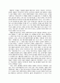 [기독교와 심리치료] 행동치료에 대한 기독교적 평가(철학적 전제, 성격모델, 심리치료모델) 3페이지