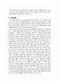 [기독교와 심리치료] 행동치료에 대한 기독교적 평가(철학적 전제, 성격모델, 심리치료모델) 5페이지