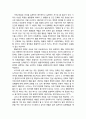 [기독교와 심리치료] 행동치료에 대한 기독교적 평가(철학적 전제, 성격모델, 심리치료모델) 6페이지