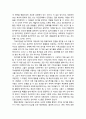 [기독교와 심리치료] 행동치료에 대한 기독교적 평가(철학적 전제, 성격모델, 심리치료모델) 7페이지
