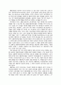 [기독교와 심리치료] 행동치료에 대한 기독교적 평가(철학적 전제, 성격모델, 심리치료모델) 14페이지