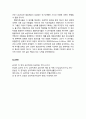 [기독교와 심리치료] 행동치료에 대한 기독교적 평가(철학적 전제, 성격모델, 심리치료모델) 15페이지