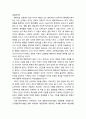 [기독교와 심리치료] 인지행동치료에 대한 기독교적 평가(철학적 전제, 성격모델, 건강모델, 이상모델, 심리치료모델) 3페이지