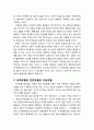 [기독교와 심리치료] 인지행동치료에 대한 기독교적 평가(철학적 전제, 성격모델, 건강모델, 이상모델, 심리치료모델) 5페이지