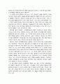 [기독교와 심리치료] 인지행동치료에 대한 기독교적 평가(철학적 전제, 성격모델, 건강모델, 이상모델, 심리치료모델) 6페이지