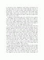 [기독교와 심리치료] 인지행동치료에 대한 기독교적 평가(철학적 전제, 성격모델, 건강모델, 이상모델, 심리치료모델) 9페이지