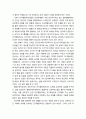 [기독교와 심리치료] 인지행동치료에 대한 기독교적 평가(철학적 전제, 성격모델, 건강모델, 이상모델, 심리치료모델) 10페이지