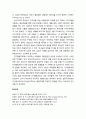 [기독교와 심리치료] 인지행동치료에 대한 기독교적 평가(철학적 전제, 성격모델, 건강모델, 이상모델, 심리치료모델) 15페이지