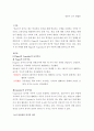 영유아교수방법론 1페이지