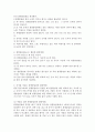 (교구 직접 제작) 수학교육을 위한 교구를 제작한다면 어떤 교구를 제작하고 싶은 지 교구 제작 방법,  교구 활동방법 등을 서술하시오. 2페이지