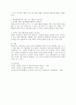 (교구 직접 제작) 수학교육을 위한 교구를 제작한다면 어떤 교구를 제작하고 싶은 지 교구 제작 방법,  교구 활동방법 등을 서술하시오. 3페이지
