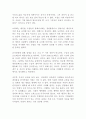 경영은 관계다 이병구 독후감 감상문 서평 2페이지