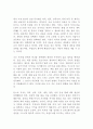 어떻게 읽을 것인가 고영성 독후감 감상문 서평 2페이지