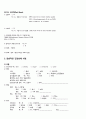 STEMI, 심근경색증 케이스 (간호사정, 검사결과, 간호진단, 문헌고찰, 간호계획, 약물조사포함) 3페이지
