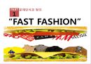 SPA브랜드 소비자 먼족도,유니클로 SPA 브랜드,브랜드마케팅,서비스마케팅,글로벌경영,사례분석,swot,stp,4p 3페이지