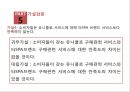 SPA브랜드 소비자 먼족도,유니클로 SPA 브랜드,브랜드마케팅,서비스마케팅,글로벌경영,사례분석,swot,stp,4p 33페이지