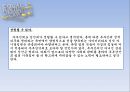 강간죄의 구성요건,부부강간죄의 양면성,부부강간죄의 모순성,부부강간죄의 인정국가 19페이지