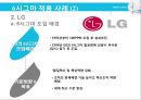 6시그마 기업혁명,품질경영의 변화,품질경영,TQM과 6시그마,블랙벨트,브랜드마케팅,서비스마케팅,글로벌경영,사례분석,swot,stp,4p 26페이지