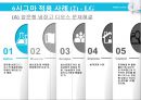 6시그마 기업혁명,품질경영의 변화,품질경영,TQM과 6시그마,블랙벨트,브랜드마케팅,서비스마케팅,글로벌경영,사례분석,swot,stp,4p 28페이지