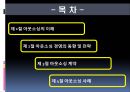 경영 혁신 아웃소싱,아웃소싱 경영의 동향 및 전략,아웃소싱 계약,절 아웃소싱 사례(금호타이어 대한통운),브랜드마케팅,서비스마케팅,글로벌경영,사례분석,swot,stp,4p 2페이지