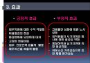 경영 혁신 아웃소싱,아웃소싱 경영의 동향 및 전략,아웃소싱 계약,절 아웃소싱 사례(금호타이어 대한통운),브랜드마케팅,서비스마케팅,글로벌경영,사례분석,swot,stp,4p 5페이지