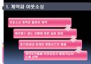 경영 혁신 아웃소싱,아웃소싱 경영의 동향 및 전략,아웃소싱 계약,절 아웃소싱 사례(금호타이어 대한통운),브랜드마케팅,서비스마케팅,글로벌경영,사례분석,swot,stp,4p 23페이지