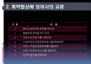 경영 혁신 아웃소싱,아웃소싱 경영의 동향 및 전략,아웃소싱 계약,절 아웃소싱 사례(금호타이어 대한통운),브랜드마케팅,서비스마케팅,글로벌경영,사례분석,swot,stp,4p 26페이지