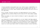 LG생활건강,중국 브랜딩 전략,중국시장 진출 전략,중국시장 브랜드전략,중국 진출 및 연혁,브랜드마케팅,서비스마케팅,글로벌경영,사례분석,swot,stp,4p 34페이지