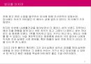 LG생활건강,중국 브랜딩 전략,중국시장 진출 전략,중국시장 브랜드전략,중국 진출 및 연혁,브랜드마케팅,서비스마케팅,글로벌경영,사례분석,swot,stp,4p 35페이지