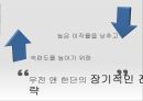 경영조직론_조직 구조 전략 컨설팅,베트남 인력 시장 분석,베트남 진출 성공사례,직업 학교,인센티브 제도 3페이지