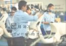 경영조직론_조직 구조 전략 컨설팅,베트남 인력 시장 분석,베트남 진출 성공사례,직업 학교,인센티브 제도 5페이지