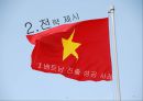 경영조직론_조직 구조 전략 컨설팅,베트남 인력 시장 분석,베트남 진출 성공사례,직업 학교,인센티브 제도 8페이지