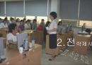 경영조직론_조직 구조 전략 컨설팅,베트남 인력 시장 분석,베트남 진출 성공사례,직업 학교,인센티브 제도 14페이지