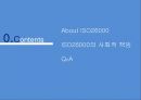 금융기관경영론,ISO26000 사회적 책임, ISO(국제표준화기구),기업의 사회적 책임,시장 메커니즘 2페이지
