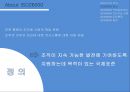 금융기관경영론,ISO26000 사회적 책임, ISO(국제표준화기구),기업의 사회적 책임,시장 메커니즘 5페이지