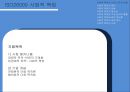 금융기관경영론,ISO26000 사회적 책임, ISO(국제표준화기구),기업의 사회적 책임,시장 메커니즘 12페이지
