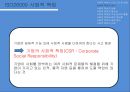 금융기관경영론,ISO26000 사회적 책임, ISO(국제표준화기구),기업의 사회적 책임,시장 메커니즘 13페이지