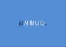 금융기관경영론,ISO26000 사회적 책임, ISO(국제표준화기구),기업의 사회적 책임,시장 메커니즘 24페이지