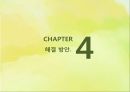 고령화 사회,노년기의 특성,노인 빈곤 문제,노인 빈곤 현황,노인 빈곤의 원인,사회문제,노인범죄,고독사 35페이지