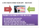 공공성 비정규직,비정규직과 역사적배경,비정규직보호법,한국비정규직현재와 박근혜정부,해결방안 및 해외사례,비정규직에 대한 정부 역할 28페이지