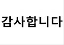 국제화 인적자원관리,해외 기업의 사원관리,외국인 노동자관리,세계화,다국화,외국계 기업,국제경영과 인적자원관리,국제인적자원관리의 환경요인 47페이지