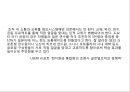 국제화 인적자원관리,해외 기업의 사원관리,외국인 노동자관리,세계화,다국화,외국계 기업,국제경영과 인적자원관리,국제인적자원관리의 환경요인 48페이지